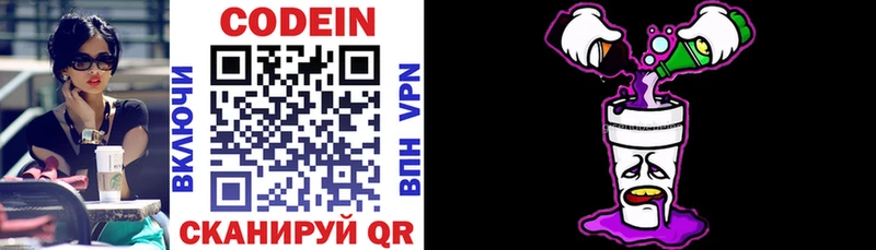 сколько стоит  Данилов  Кодеиновый сироп Lean напиток Lean (лин) 