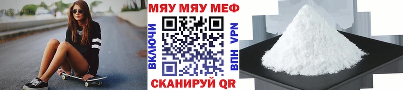 Мефедрон кристаллы  Данилов 