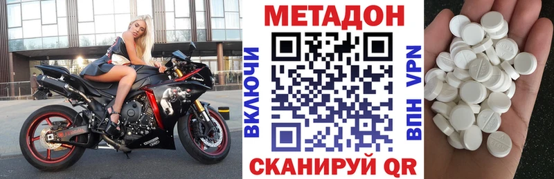 Метадон VHQ продажа наркотиков Данилов